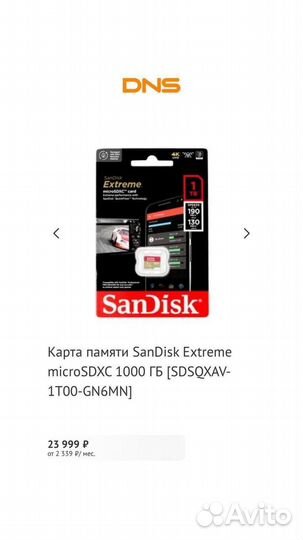 Карта памяти MicroSD Sandisk 1Tb