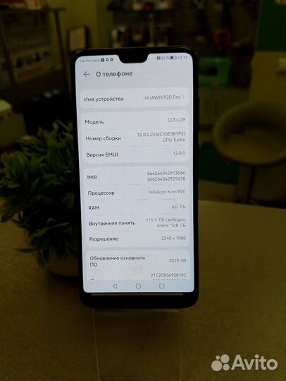 HUAWEI P20 Pro, 6/128 ГБ