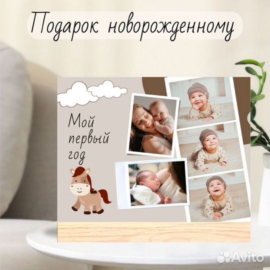 Подарок новорожденному / живое фото