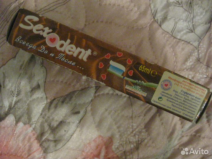 Коробки для зубной пасты,раритет 80-90-х