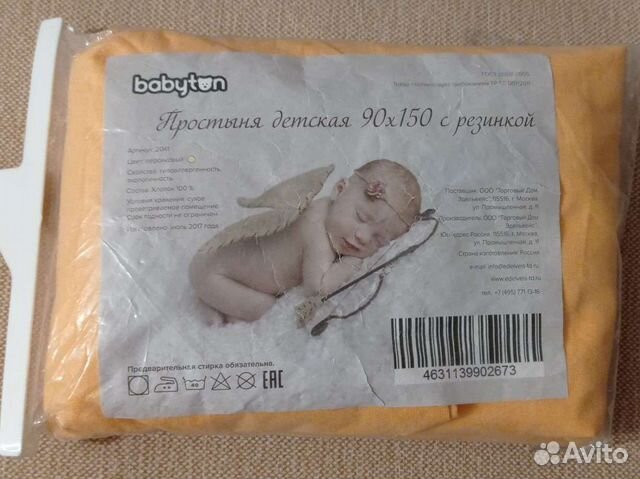 Простынь на резинке 90*150