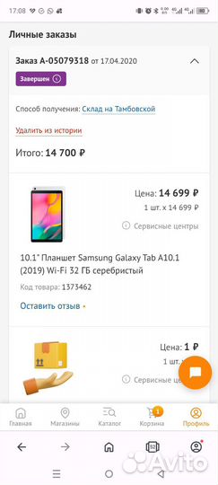 Планшет Samsung Galaxy Tab A10.1 (2019)