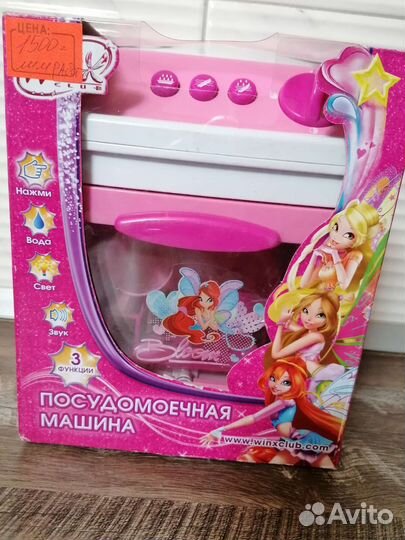 Игрушечная бытовая техника