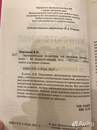 Книги из серии Для юных гениев