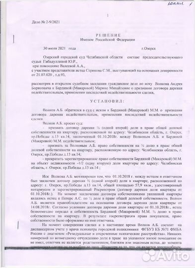 Юрист юридические услуги