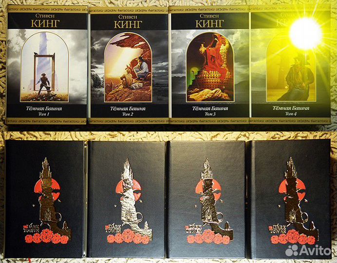 Стивен Кинг - Тёмная башня - 4 тома (тираж 10 экз)