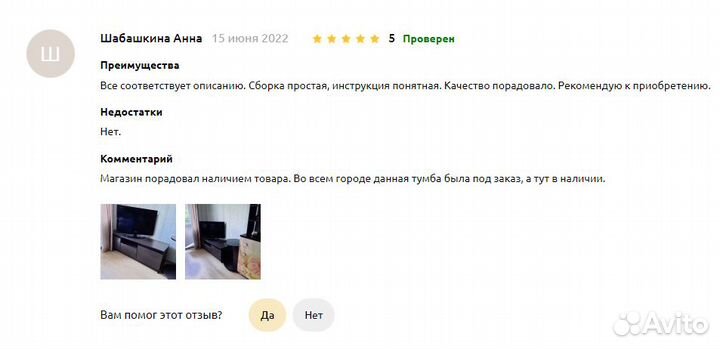 Тумба под тв новая