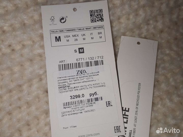 Женский кардиган Zara