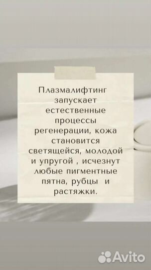 Услуги косметолога