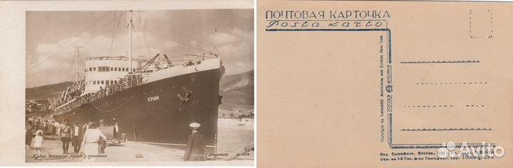 Открытки СССР 30-х