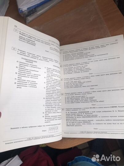 Егэ 2022 Русский язык 30 вариантов Цыбулько