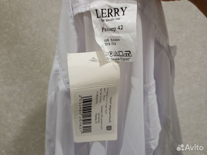 Медицинский халат