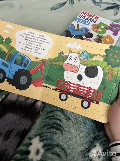 Синий трактор пазлы-книги