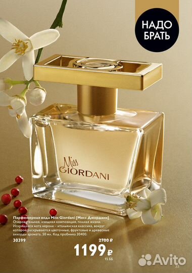 Туалетная вода женская oriflame