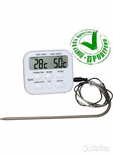 Термометр кулинарный с щупом