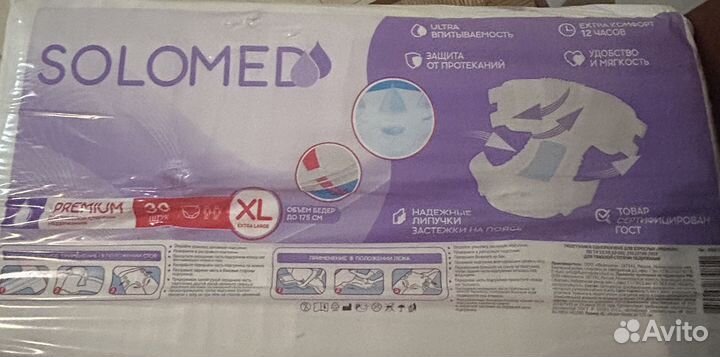 Памперсы для взрослых 4 размер xl