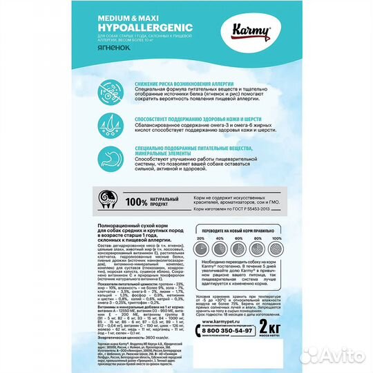 Сухой корм для собак Karmy Hypoallergenic