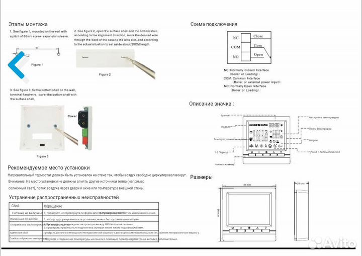Терморегулятор для газового котла Minco Heart ME83