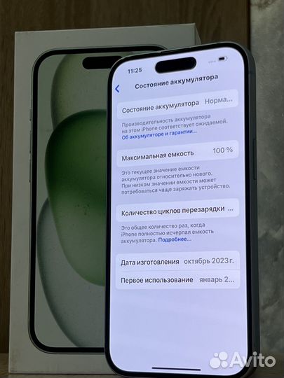 iPhone 15, 128 ГБ