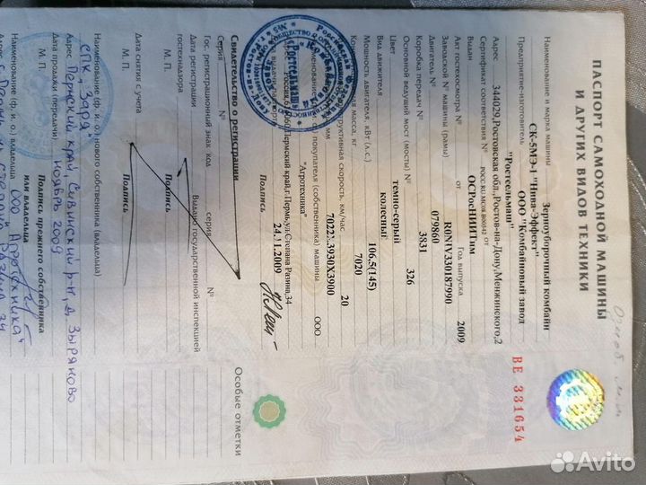 Комбайн Ростсельмаш СК-5МЭ-1