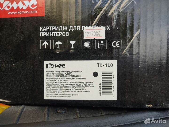 Расходники для мфу и принтеров