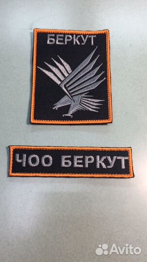 Нашивки Шевроны