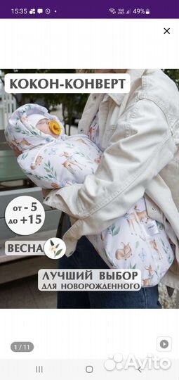 Конверт на выписку для девочки,конверт-кокон