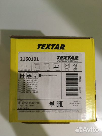 Колодки тормозные передние textar 2160101