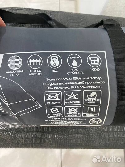 Палатка 4х местная