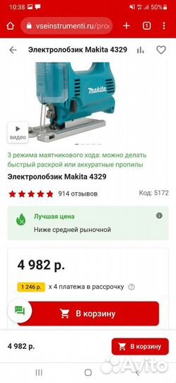 Новые ушм и лобзик Makita