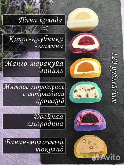 Моти (Мочи) (Японские шарики)