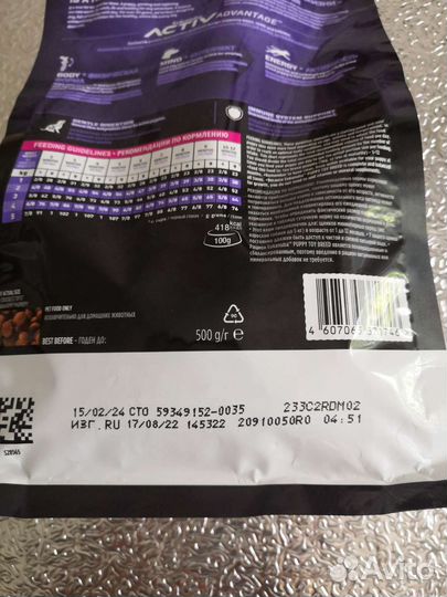 Сухой корм для собак