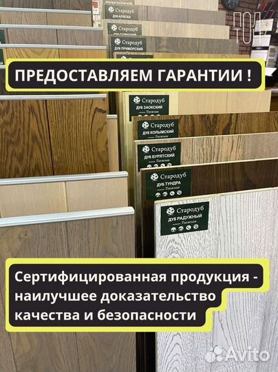 Инженерная доска дуб французская елка