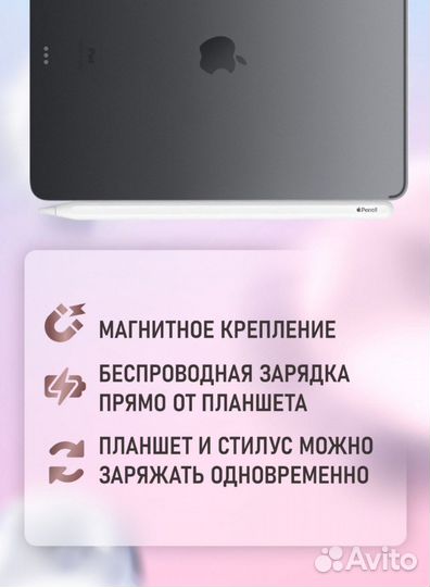 Стилус Apple pencil 2