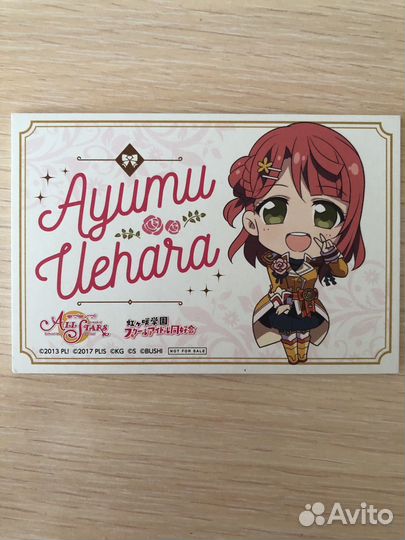 Шикиши Love Live Ayumu Uehara