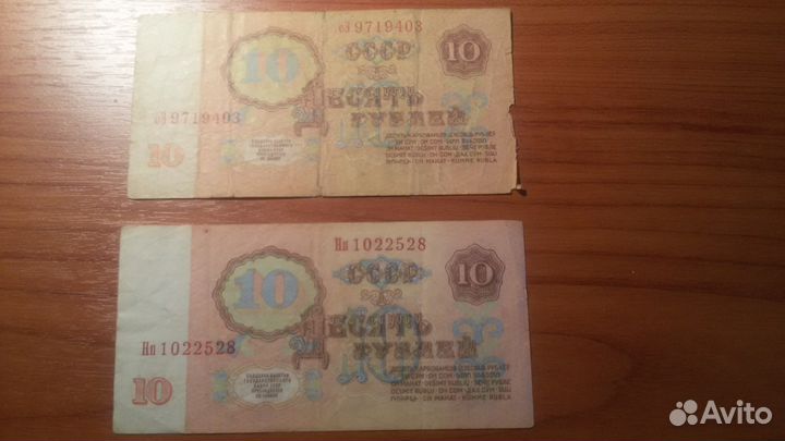 10 рублей 1961