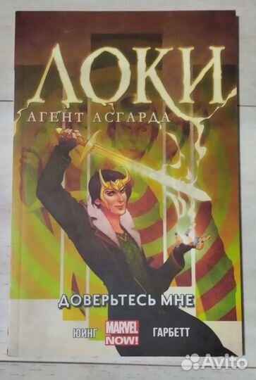 Комиксы marvel