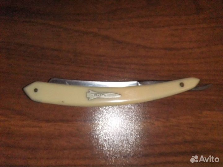 Опасная бритва 