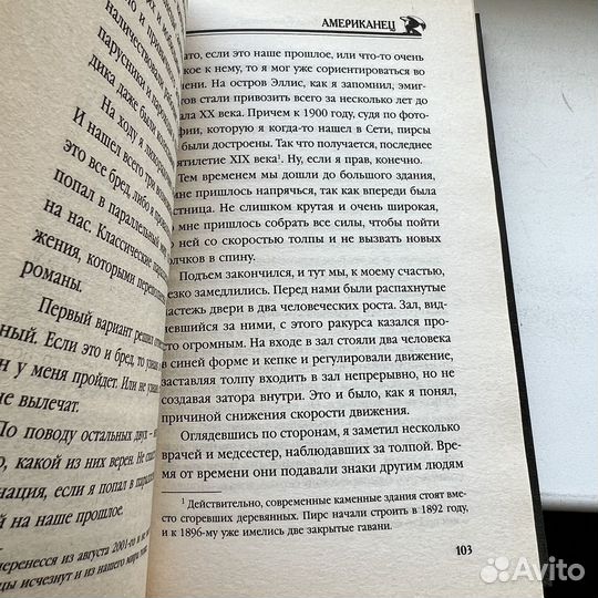 Американец Роман Злотников