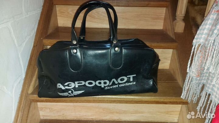 Дорожная сумка Аэрофлот СССР