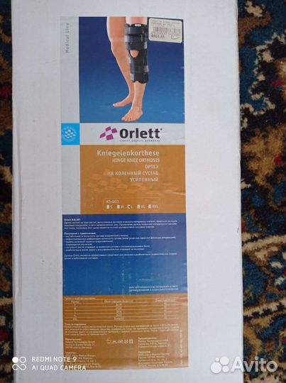 Ортез на коленный сустав