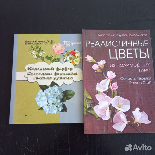 Комплект книг по изготовлению цветов