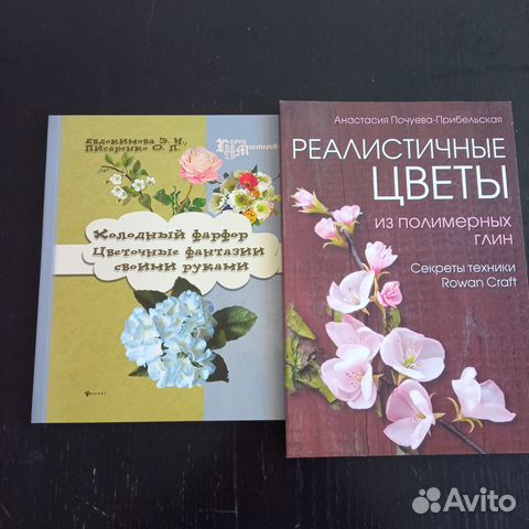 Комплект книг по изготовлению цветов