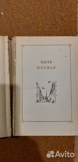 И.а.гончаров обломов 1947 г