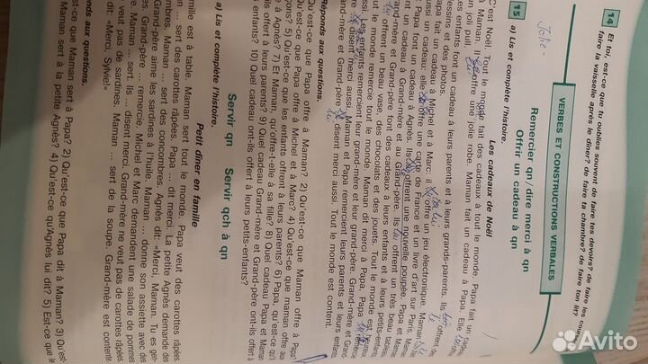 Французский 6 кл. Сборник упражнений