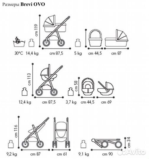 Коляска 3 в 1 Италия brevi в идеальном состоянии