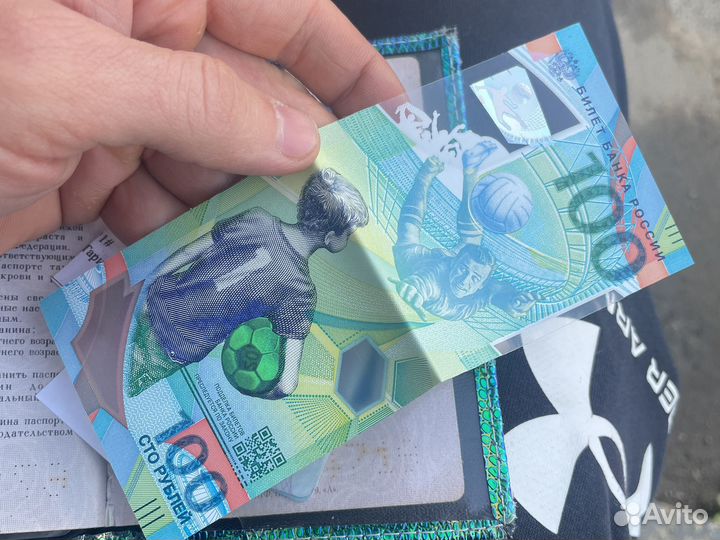Купюра 100 рублей чемпионат мира по футболу