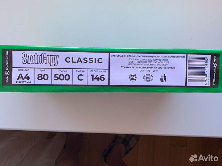 Бумага Svetocopy, белая