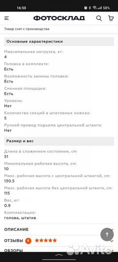 Штатив для камеры sirui t-005bx