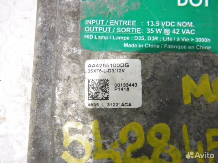 Блок розжига ксенона Опель